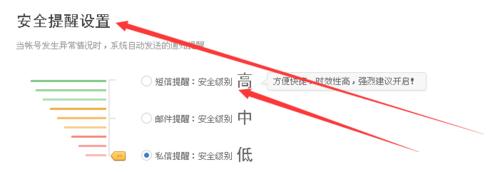 如何設置個人資料及安全設置？