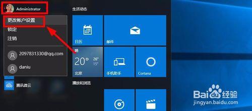 Win10賬戶頭像怎麼刪除，Win10如何刪除用戶頭像