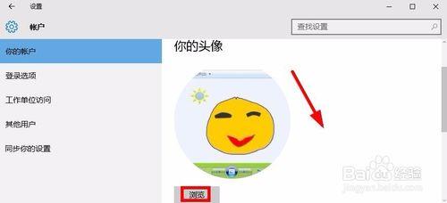 Win10賬戶頭像怎麼刪除，Win10如何刪除用戶頭像