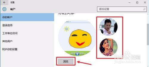 Win10賬戶頭像怎麼刪除，Win10如何刪除用戶頭像