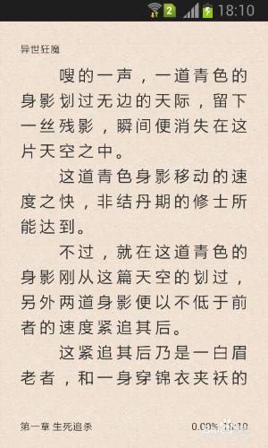 怎麼在網上看免費小說