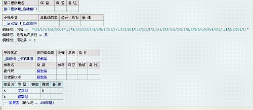 易語言教程 “簡譜”播放器