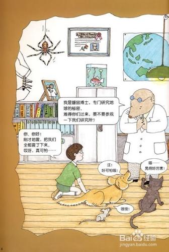 小學一、二年級課外書目推薦（科普篇）