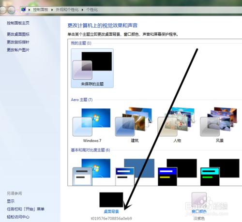 怎麼更換筆記本 電腦 桌面 的背景圖片那？