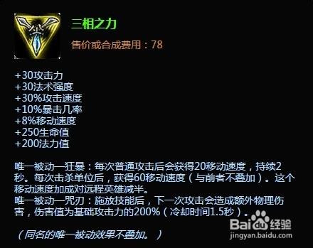 lols5武器大師賈克斯打野出裝,s5賈克斯打野出裝