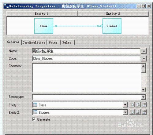 如何利用PowerDesigner中設計概念模型