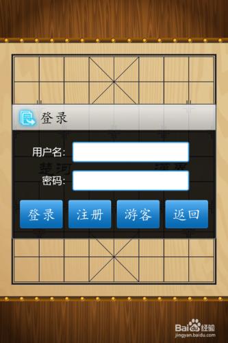 iphone版中國象棋怎麼對戰網友