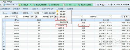 工業級RTU的遠程升級技巧經驗分享