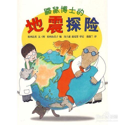 小學一、二年級課外書目推薦（科普篇）