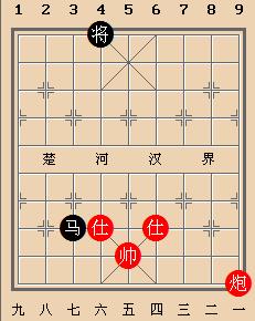 象棋殘局之炮雙士巧勝單馬