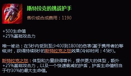 熔岩巨獸石頭人輔助出裝 最新石頭人輔助出裝