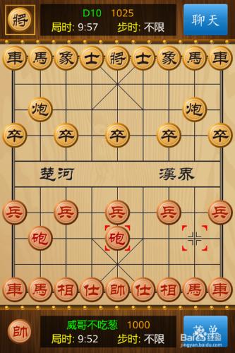 iphone版中國象棋怎麼對戰網友