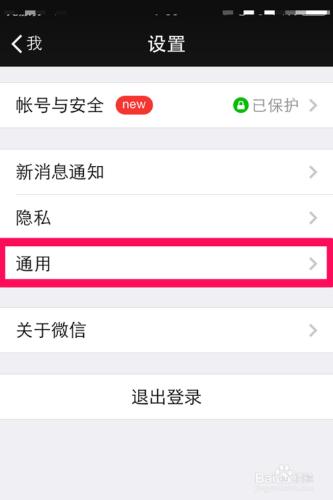 微信如何從中文版變成英文版