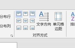 WORD表格中插入圖片如何使表格不變形？