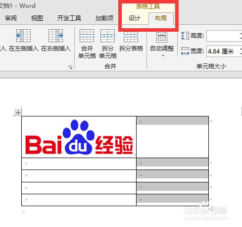 WORD表格中插入圖片如何使表格不變形？