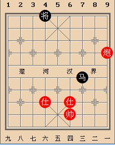 象棋殘局之炮雙士巧勝單馬