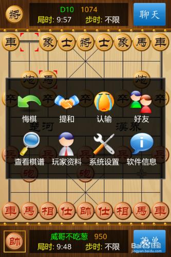 iphone版中國象棋怎麼對戰網友