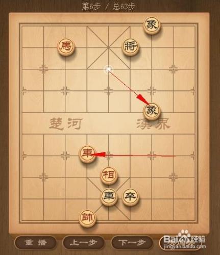 天天象棋闖關模式攻略——第20關鴻門宴破解