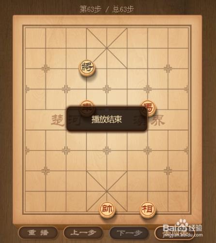 天天象棋闖關模式攻略——第20關鴻門宴破解