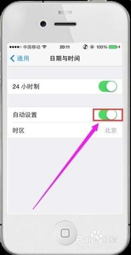 iphone技巧-如何手動設置系統時間