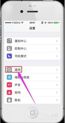 iphone技巧-如何手動設置系統時間