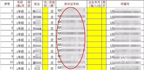 根據身份證號碼自動填性別、生日、年齡