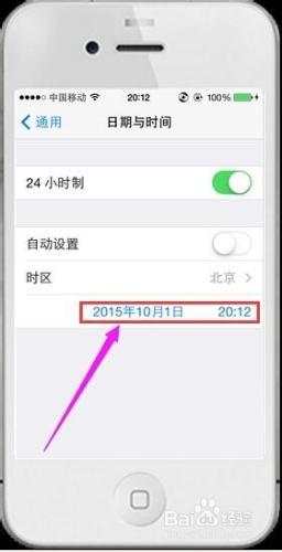 iphone技巧-如何手動設置系統時間