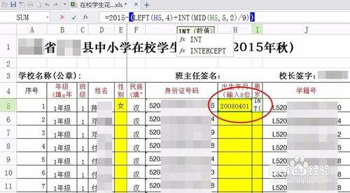 根據身份證號碼自動填性別、生日、年齡