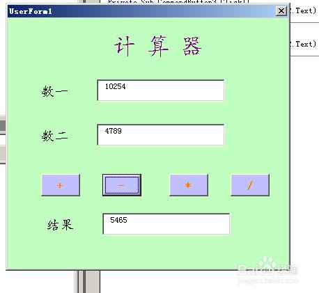 驚咋天的excel運用--用VBA製作一個簡易計算器