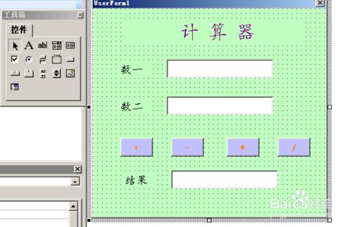 驚咋天的excel運用--用VBA製作一個簡易計算器