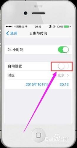 iphone技巧-如何手動設置系統時間