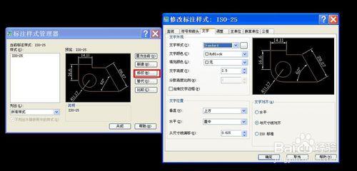 怎樣在cad圖紙中設置標註樣式