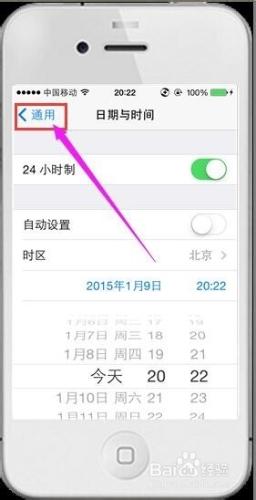 iphone技巧-如何手動設置系統時間