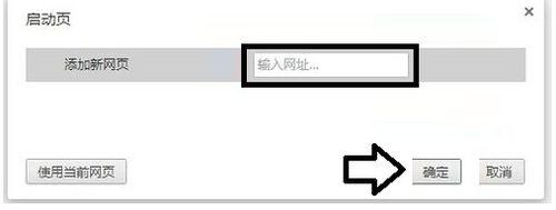 chrome主頁被篡改怎麼辦？