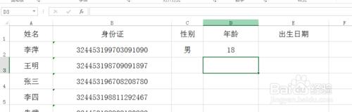 Excel中如何利用身份證提取性別等信息？