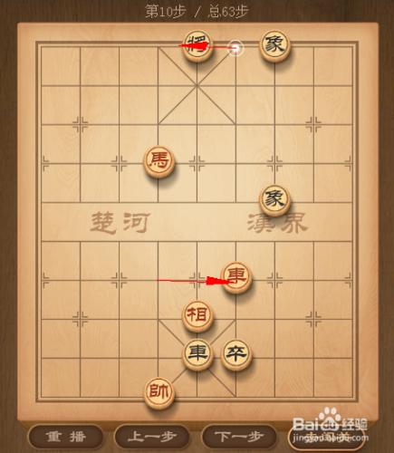 天天象棋闖關模式攻略——第20關鴻門宴破解