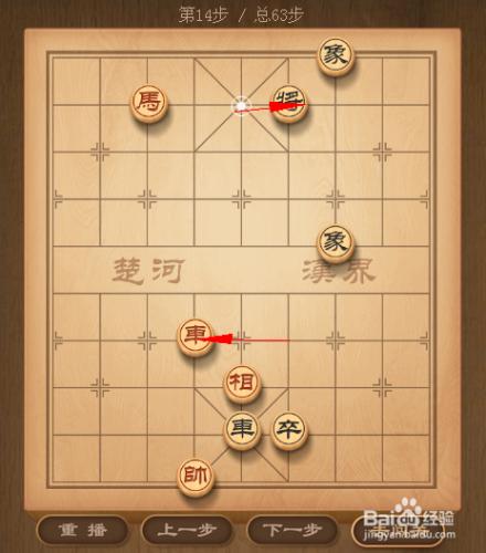 天天象棋闖關模式攻略——第20關鴻門宴破解