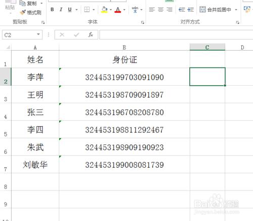 Excel中如何利用身份證提取性別等信息？