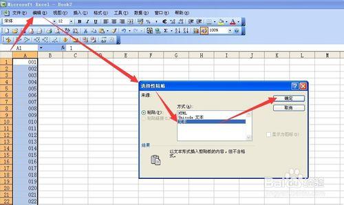 excel中將數值型零開頭的一串數據轉換成文本型