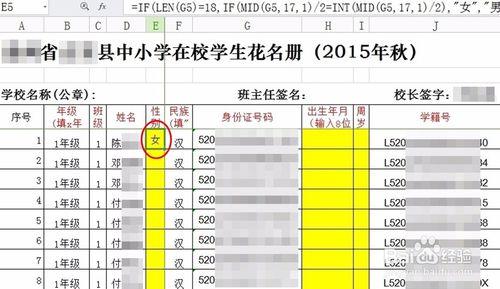 根據身份證號碼自動填性別、生日、年齡