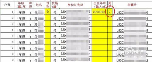 根據身份證號碼自動填性別、生日、年齡