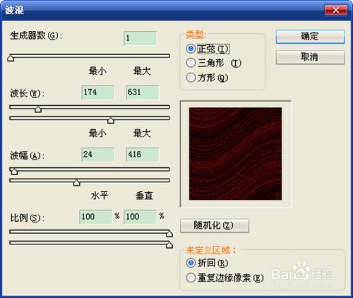 通過製作木紋理來了解PS的用法