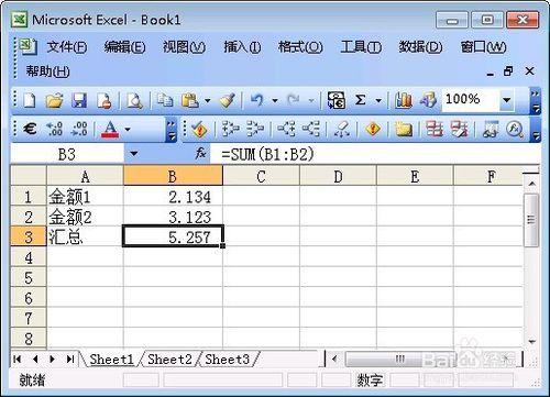 excel計算出現錯誤分析及解決：1、四捨五入