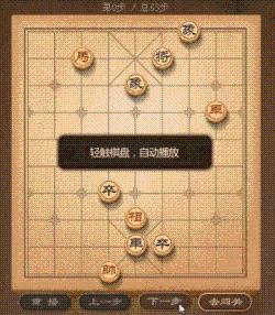 天天象棋闖關模式攻略——第20關鴻門宴破解