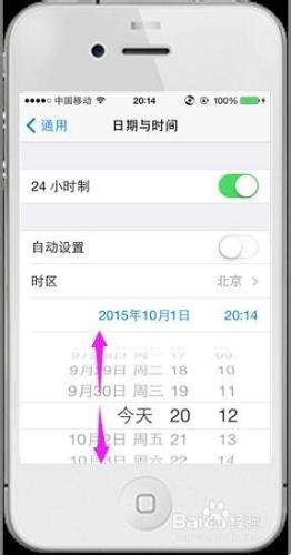 iphone技巧-如何手動設置系統時間