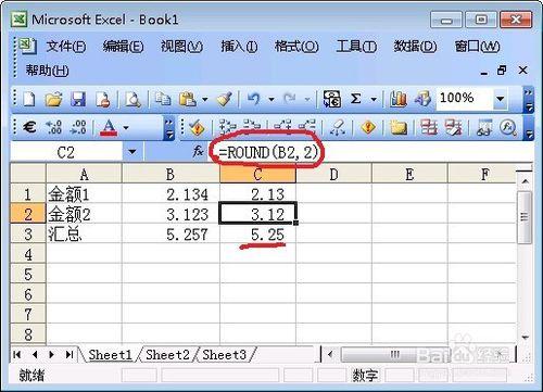 excel計算出現錯誤分析及解決：1、四捨五入