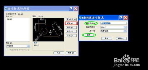 怎樣在cad圖紙中設置標註樣式