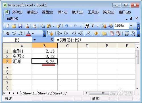 excel計算出現錯誤分析及解決：1、四捨五入