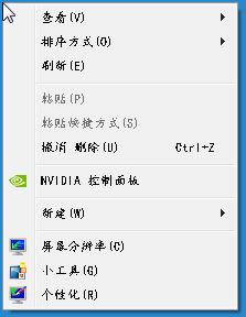 Win7如何修改系統字體