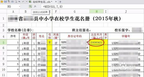 根據身份證號碼自動填性別、生日、年齡